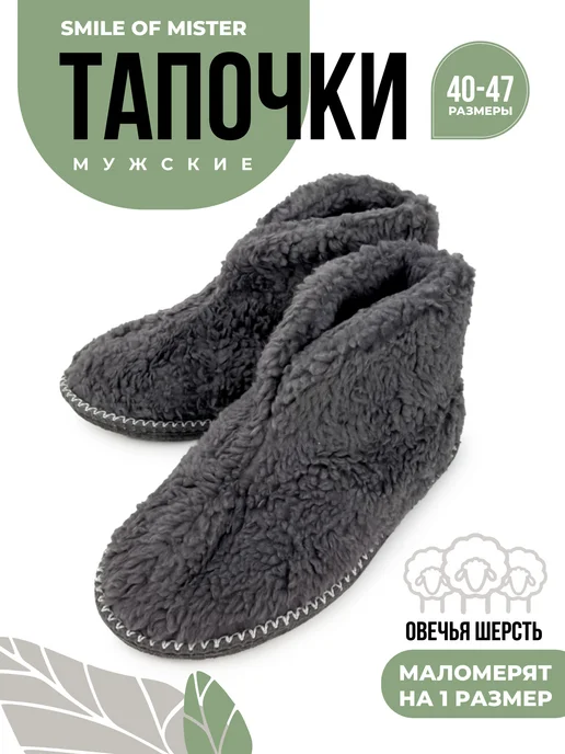 Тапочки мужские А-51-131 закрытые купить от производителя
