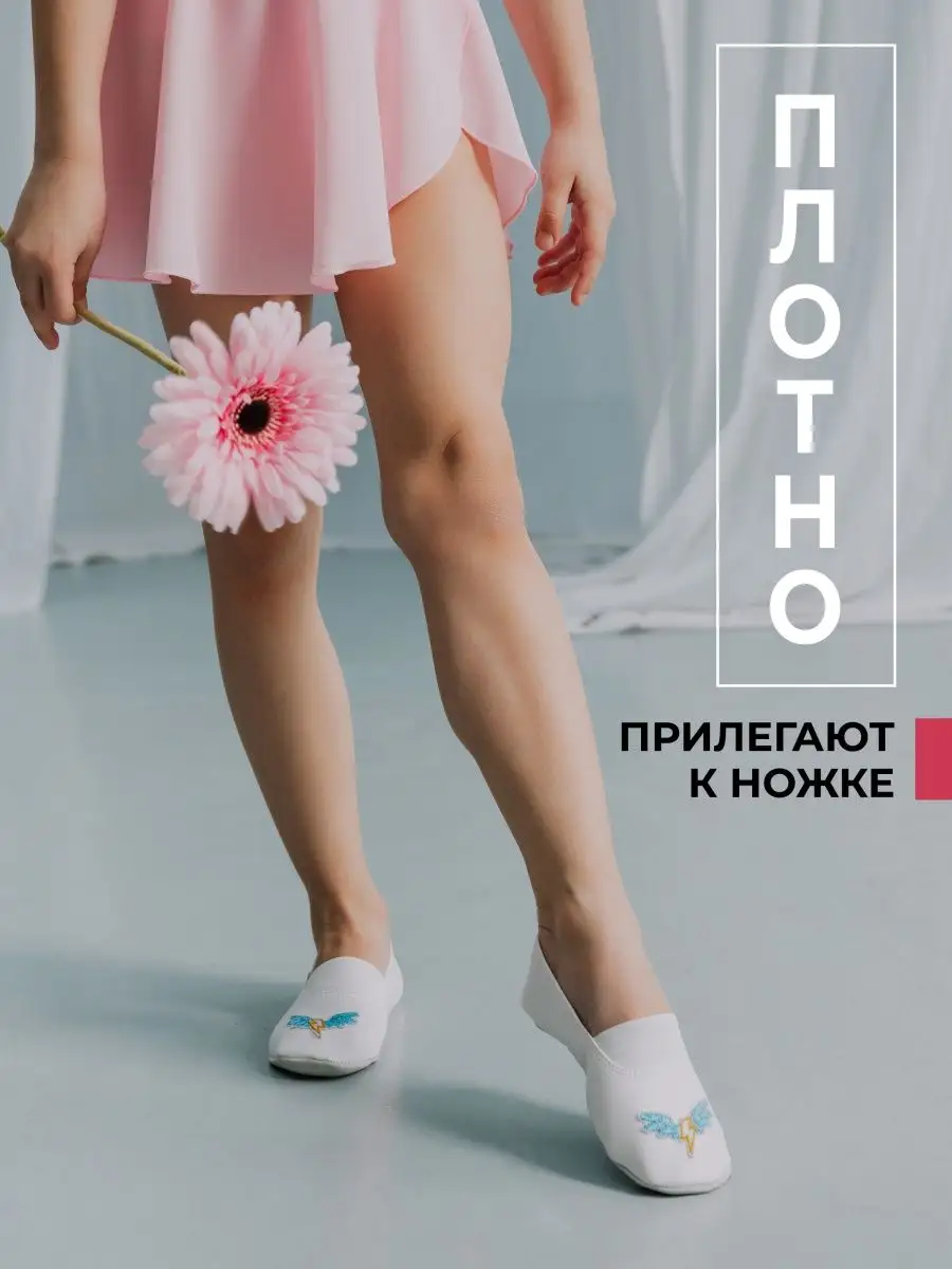 Чешки детские Р-129 Белые, молния с крыльями р.23