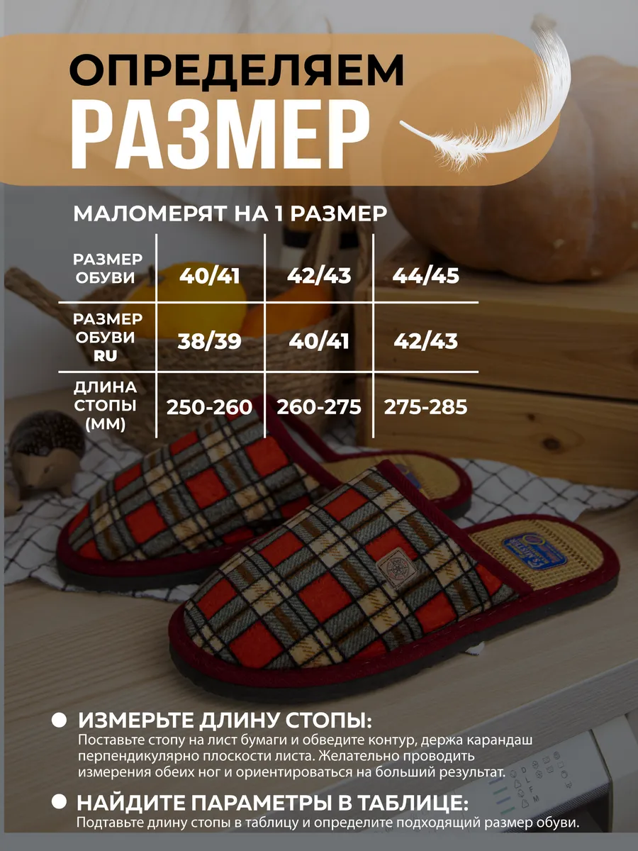 Тапочки домашние мужские А-160-1-08 в клетку закрытые (р.40/41)