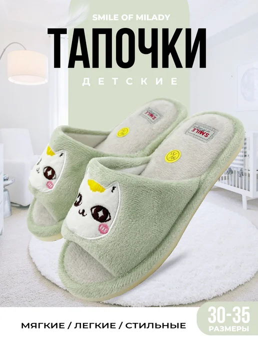 Тапочки детские А-83-044 открытые  купить от производителя