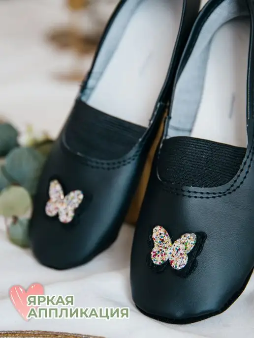 Чешки детские Р-068 черные, бабочка с пайетками купить от производителя