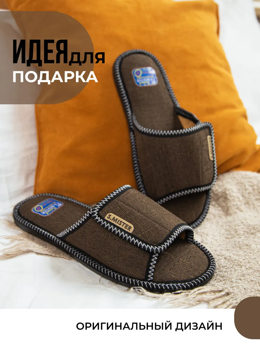 Тапочки домашние мужские А-56-325-16 открытые  (р.40/41)