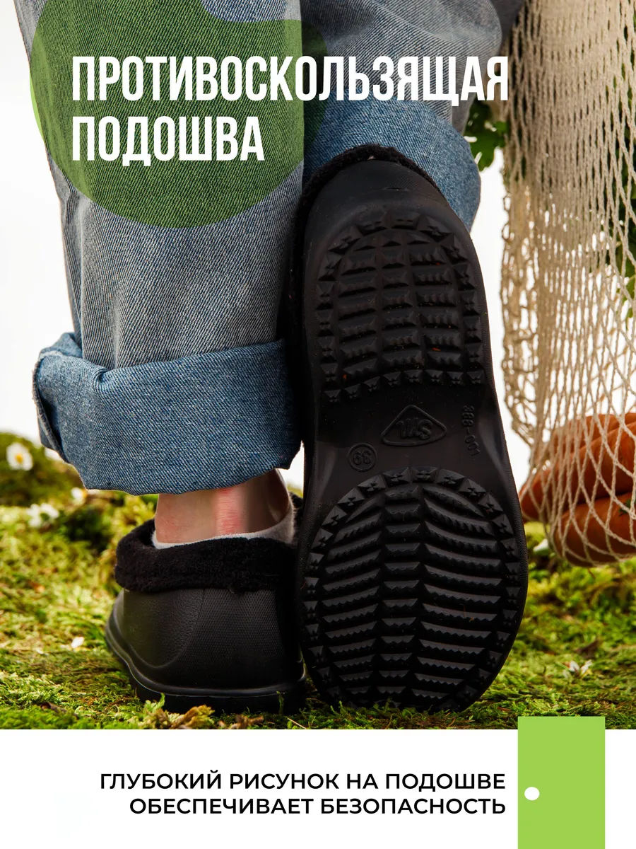 Галоши жен. ЭВА 388-012-01/01 У (р.36)