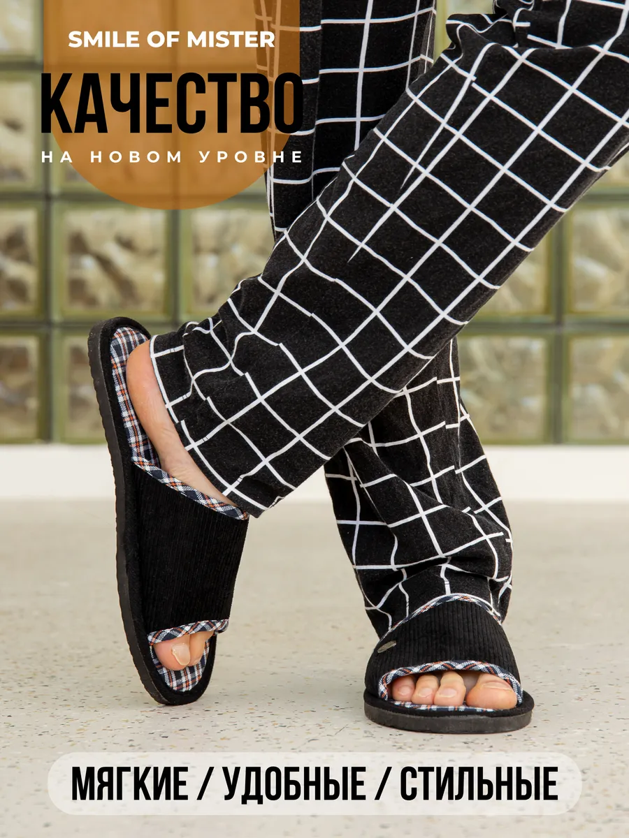 Тапочки домашние мужские А-56-201-01 открытые  (р.40/41)