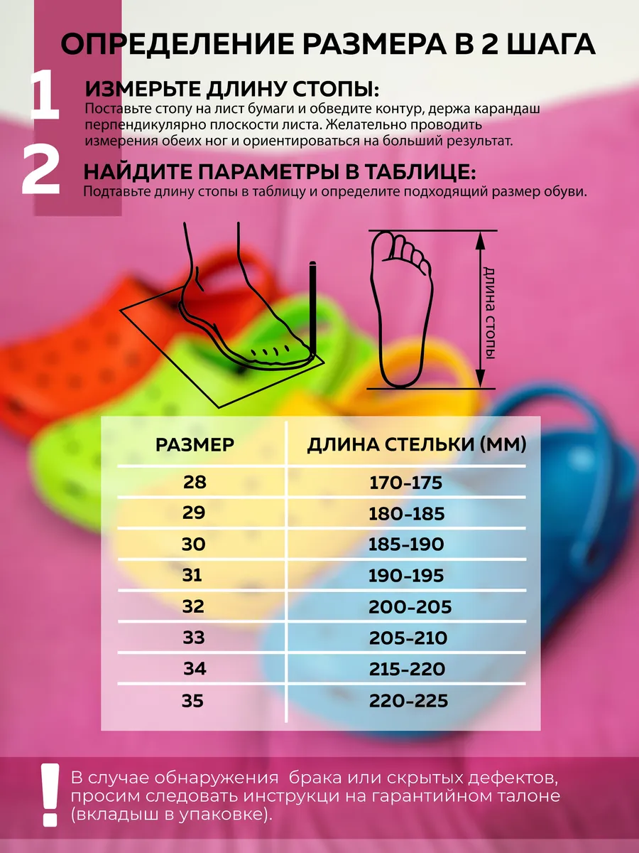 Сабо дет. эва 0943-04.2/04.2 (р.28)