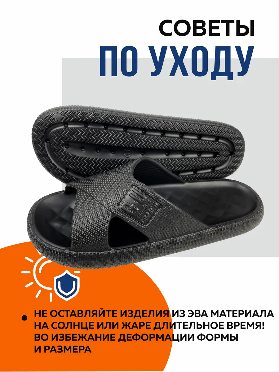 Пантолеты пляжные ЭВА муж 097-323-01 р.40