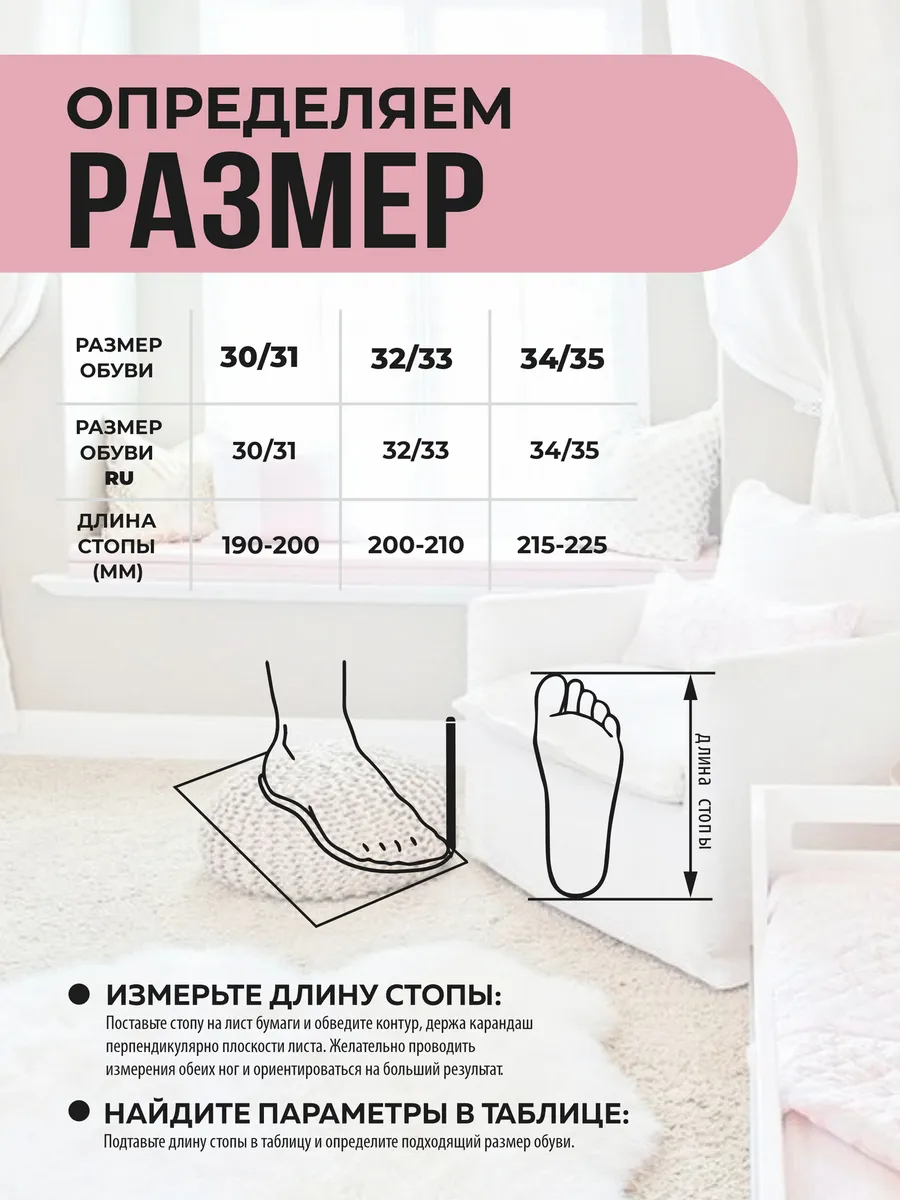 Тапочки комнатные детские А-83-046-07.7 открытые (р.30/31)