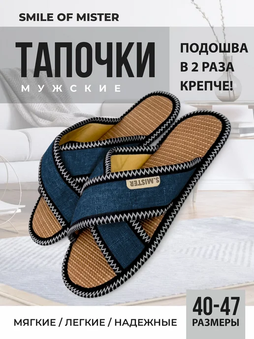 Тапочки домашние мужские А-67-145 открытые купить от производителя