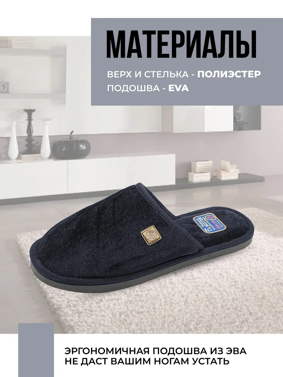 Тапочки домашние мужские А-160-015-01 закрытые р.40/41
