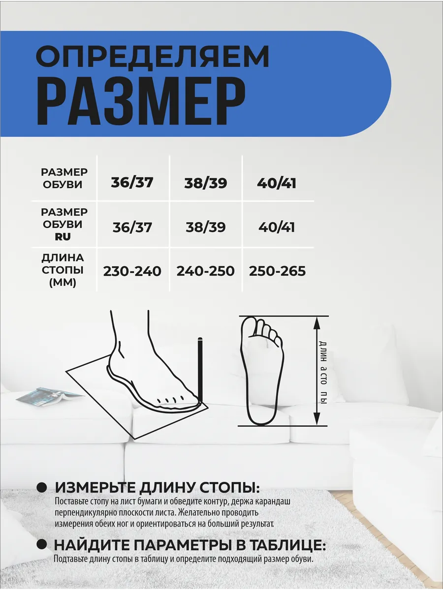 Туфли комнат. жен. А-70 В22-003-02 зак. (р.36/37)