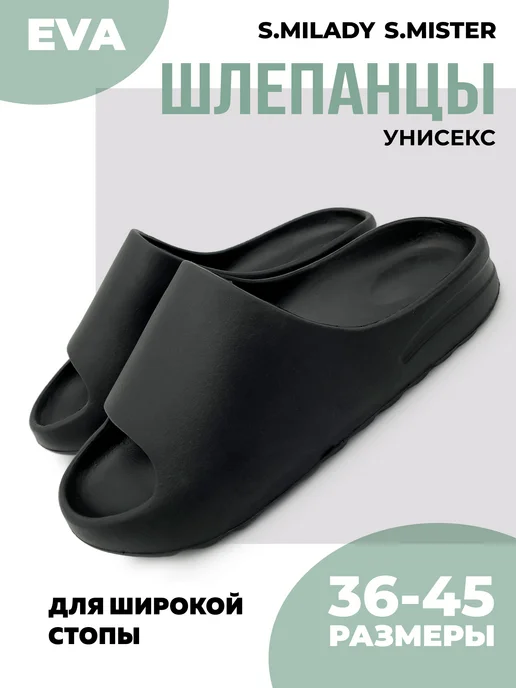 Пантолеты пляжные ЭВА 090-123 купить от производителя