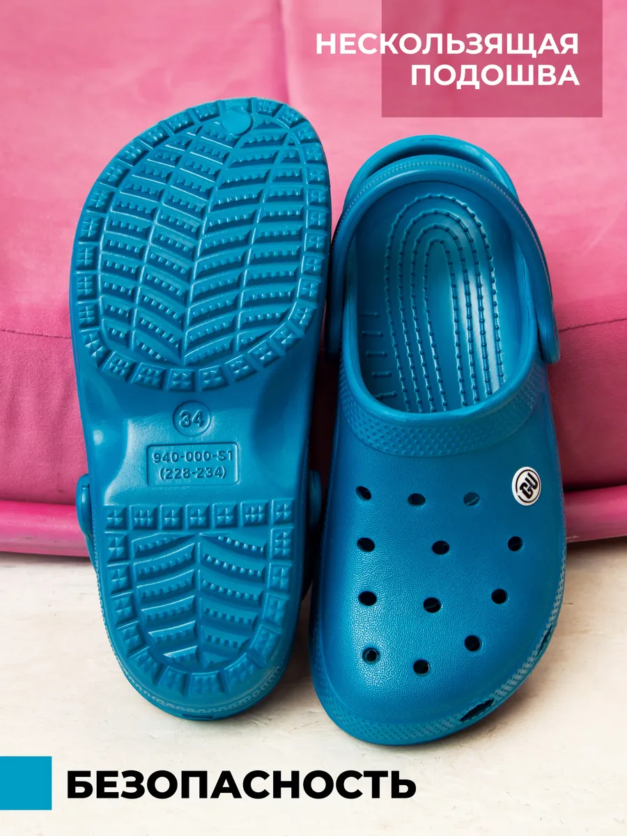 Сабо дет. эва 0967-04.2/04.2 GU ( р.28)