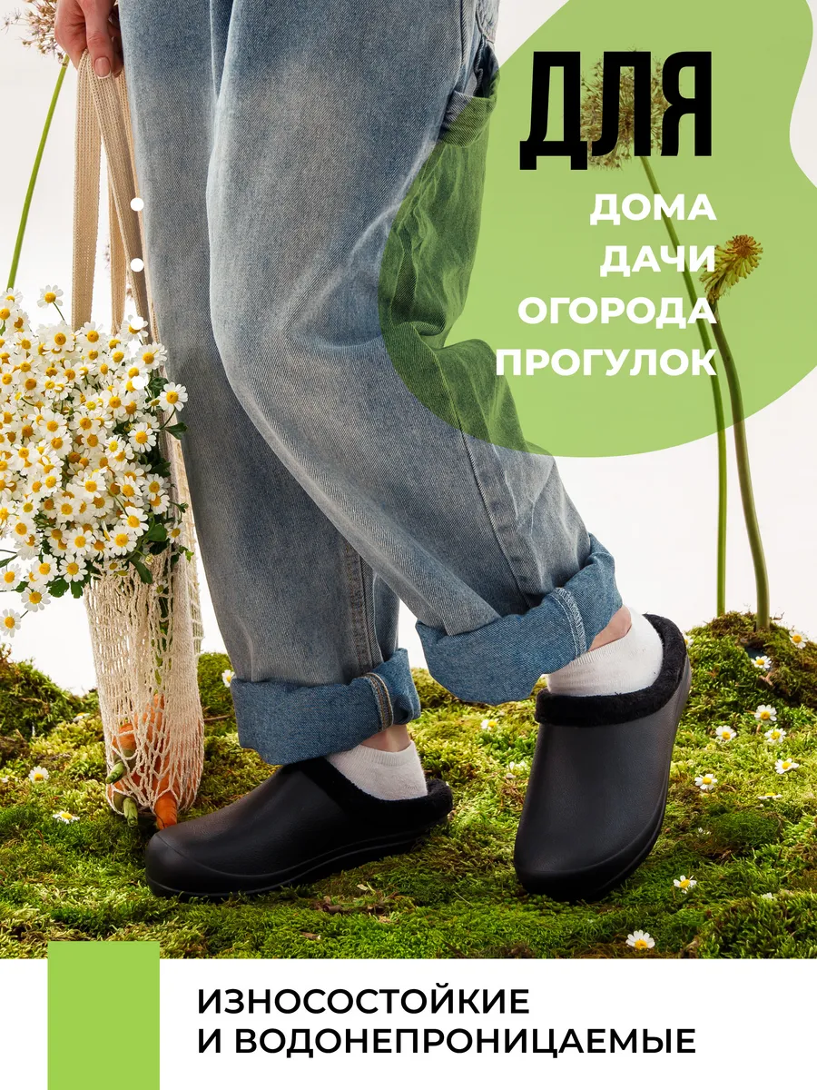 Галоши САБО жен. ЭВА 384-034-01/01 У (р.36)