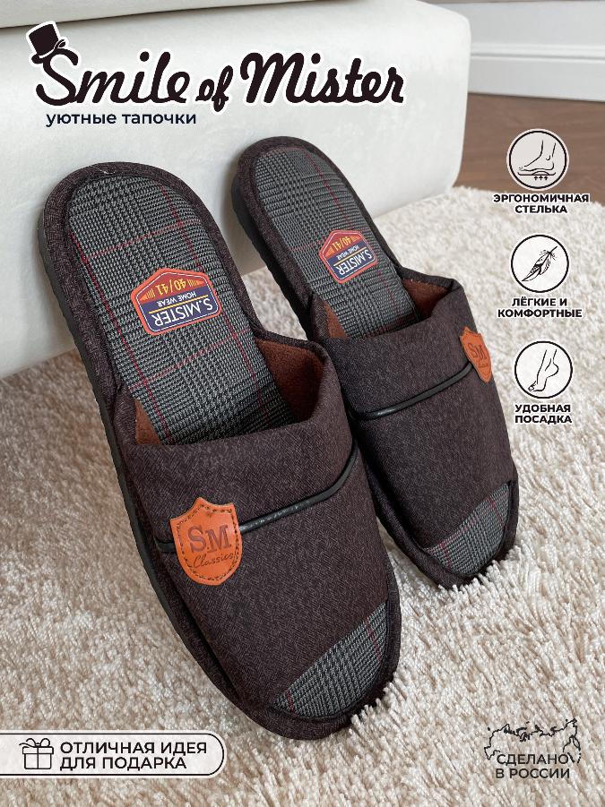 Туфли комнат. муж. А-81-021-16 отк.  44-45р