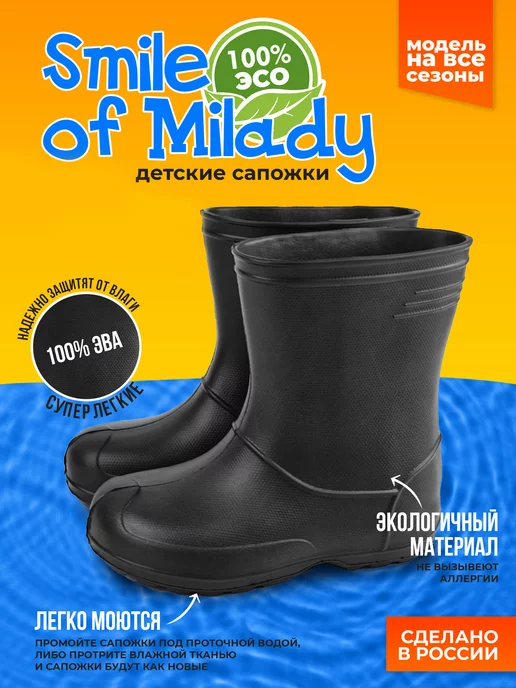 Сапоги детские 191-003 купить от производителя
