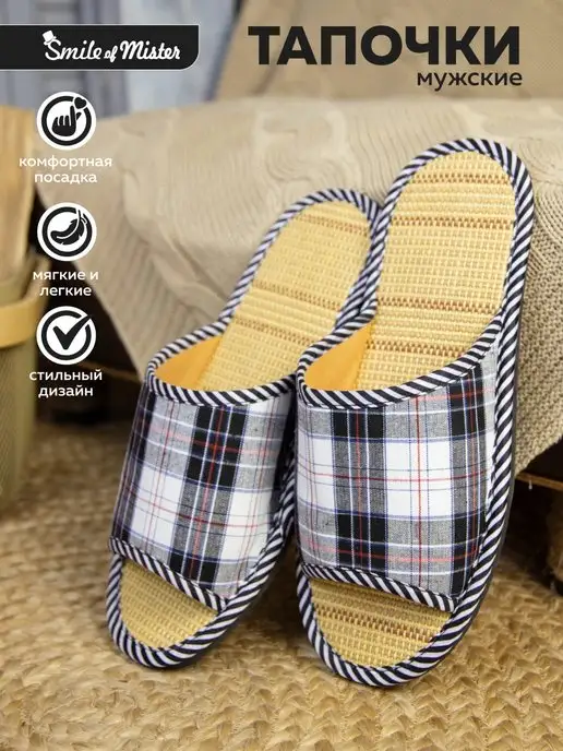 Тапочки домашние мужские  А-89-001 открытые купить от производителя