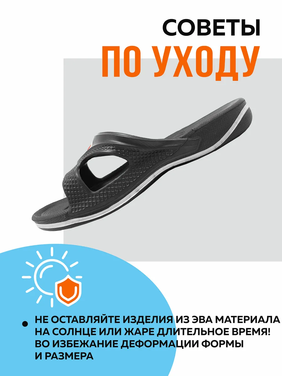 Пантолеты пляжные ЭВА детские 099-904-01 (р.30)