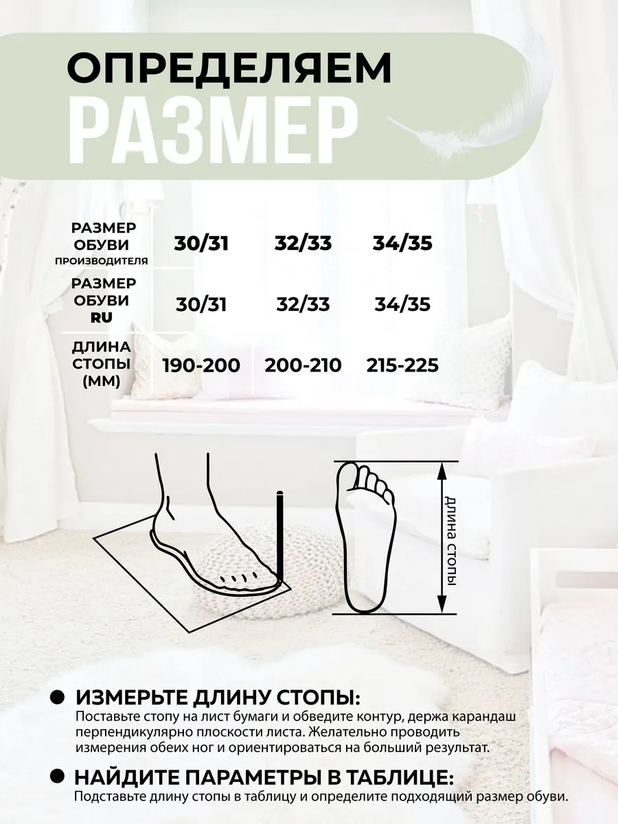 Тапочки комнатные детские А-83-044-05 открытые (р.30/31)