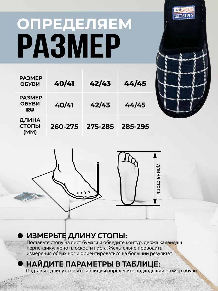 Тапочки домашние мужские А-56 В22-041-01 закрытые (р.40/41)