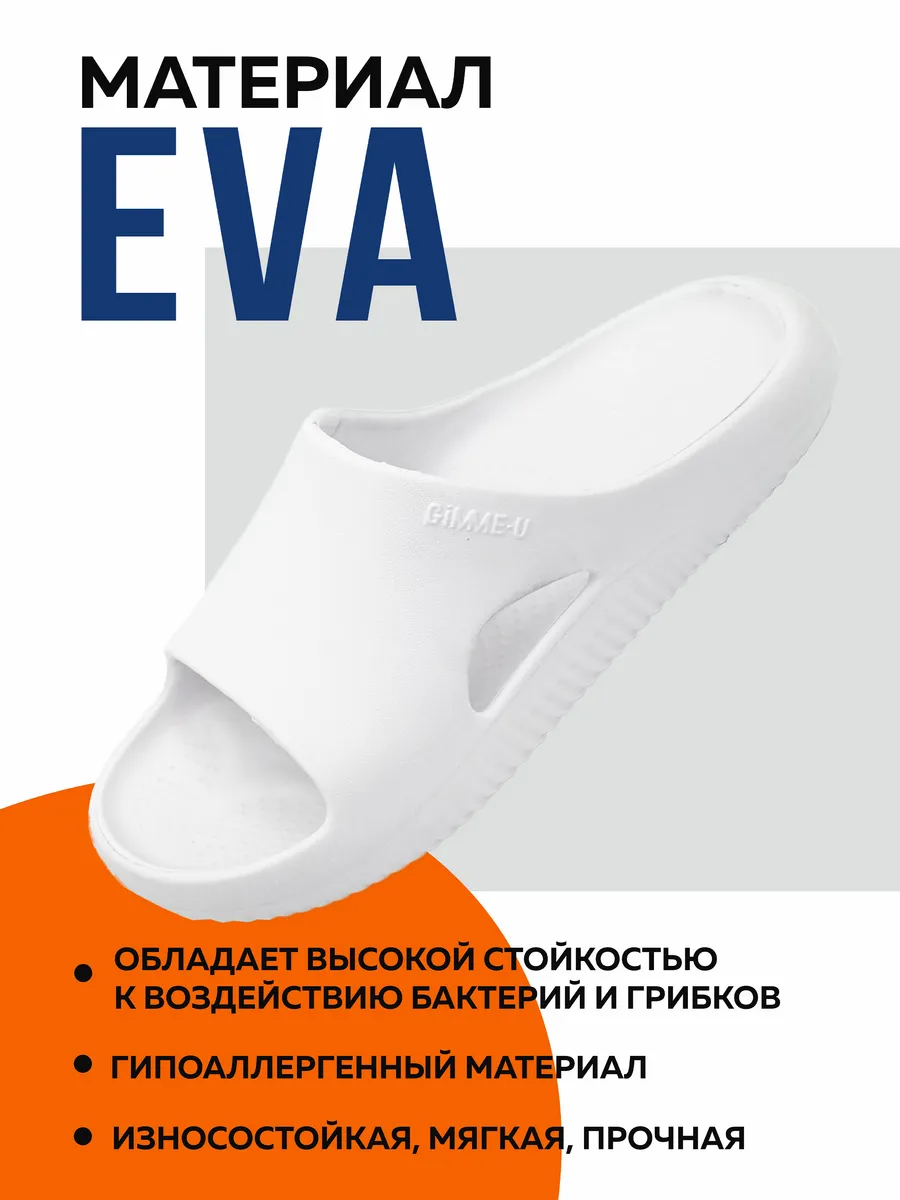 Пантолеты пляжные ЭВА дет 099-044-10 р.30