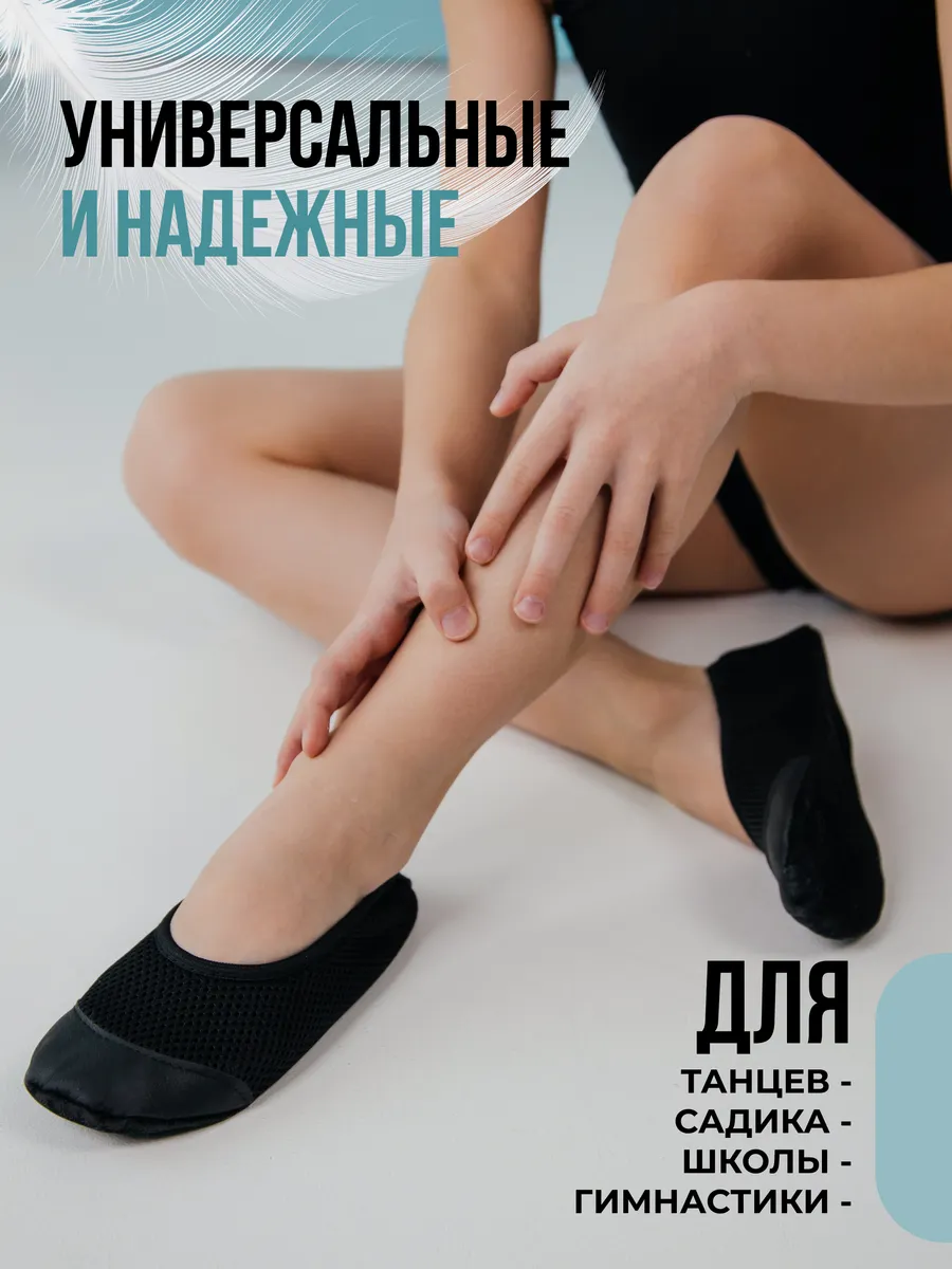 Чешки детские Черные А-С-002 (р.27)