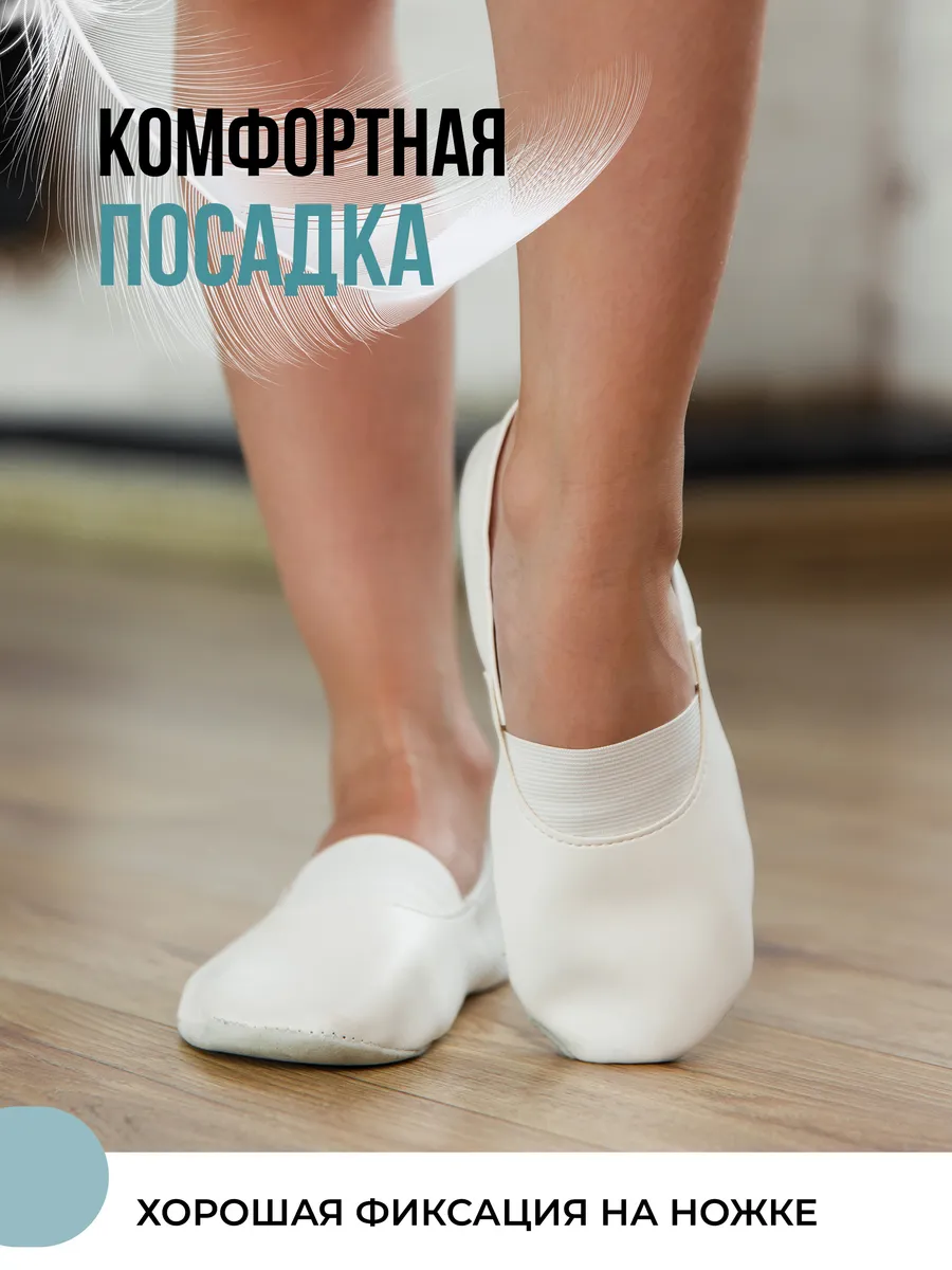 Чешки детские Белые А-001 р.23