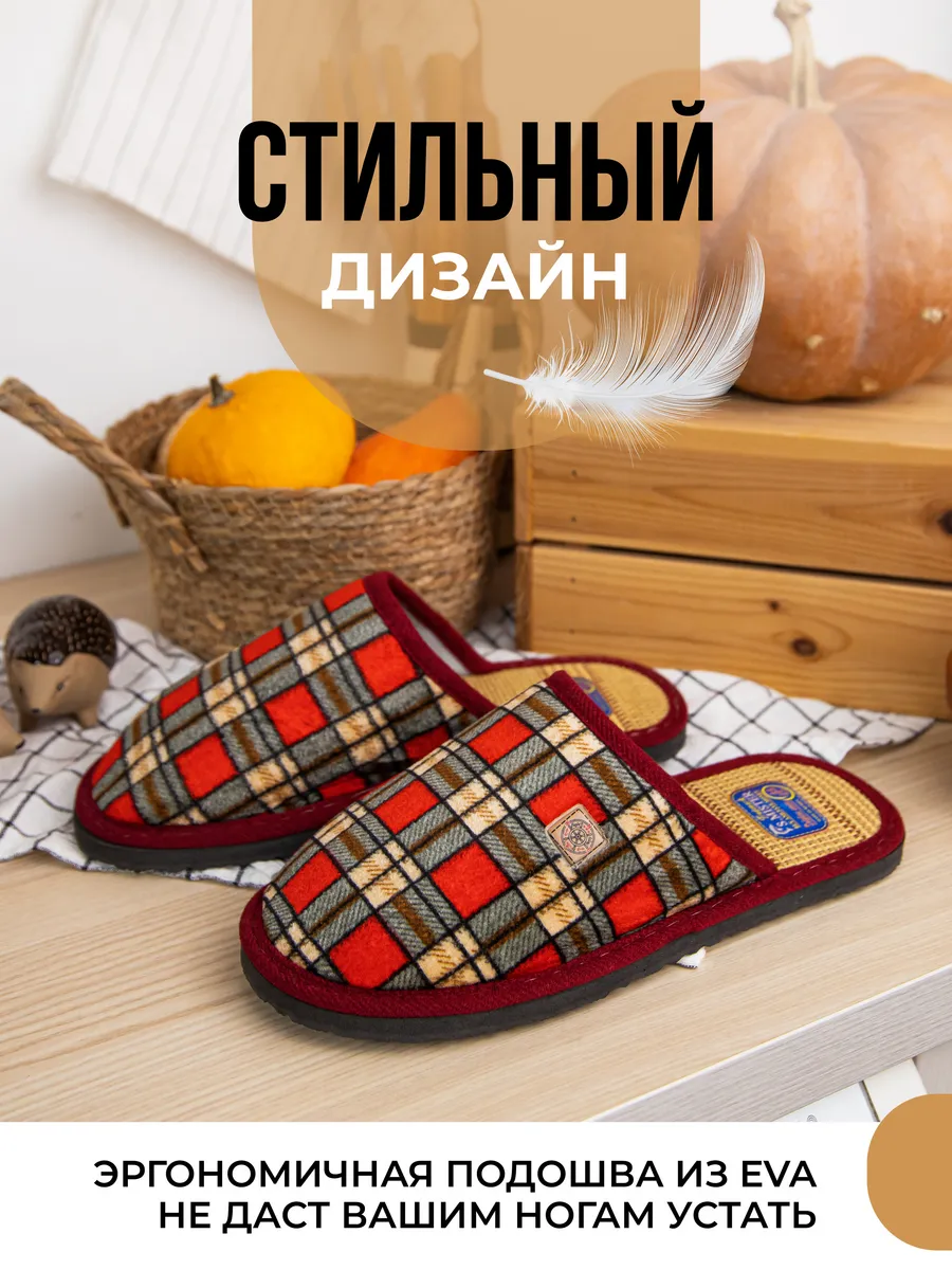 Тапочки домашние мужские А-160-1-08 в клетку закрытые (р.40/41)
