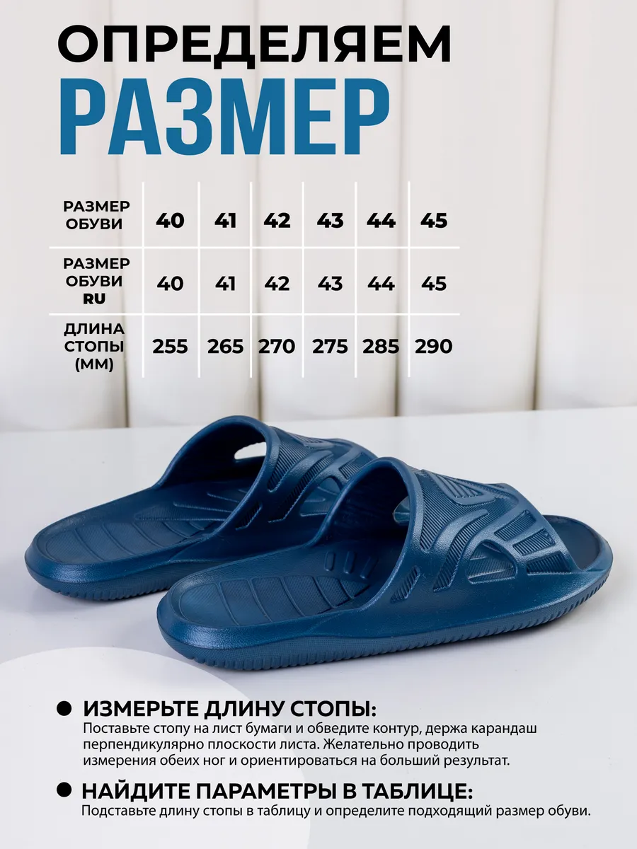 Пантолеты пляжные ЭВА муж 097-803-02 (р.41)