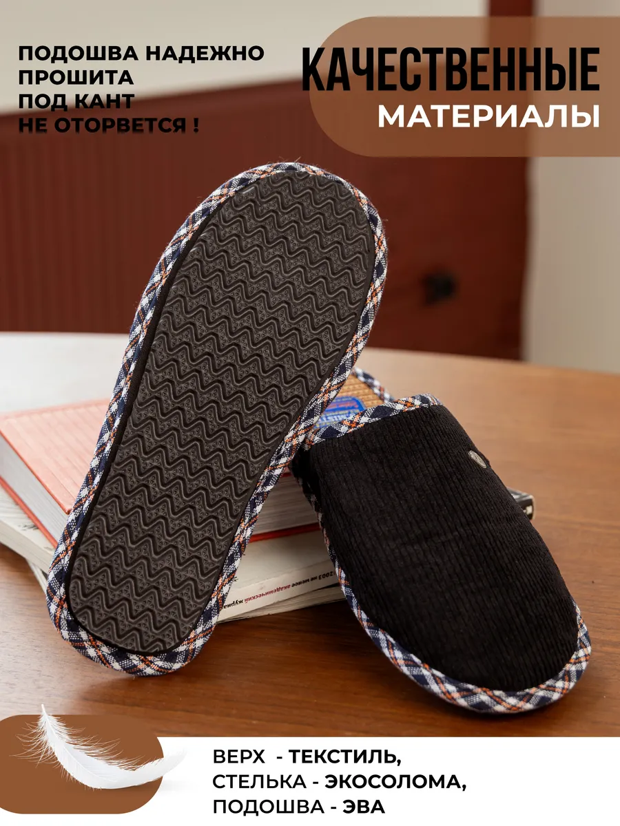 Тапочки домашние мужские А-67-001-01 закрытые (р.40/41)