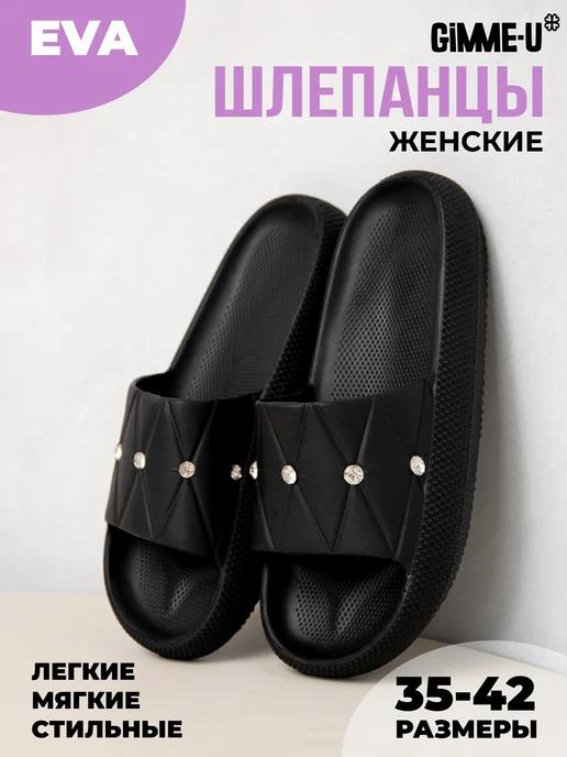 Пантолеты пляжные ЭВА женские 098-328 купить от производителя
