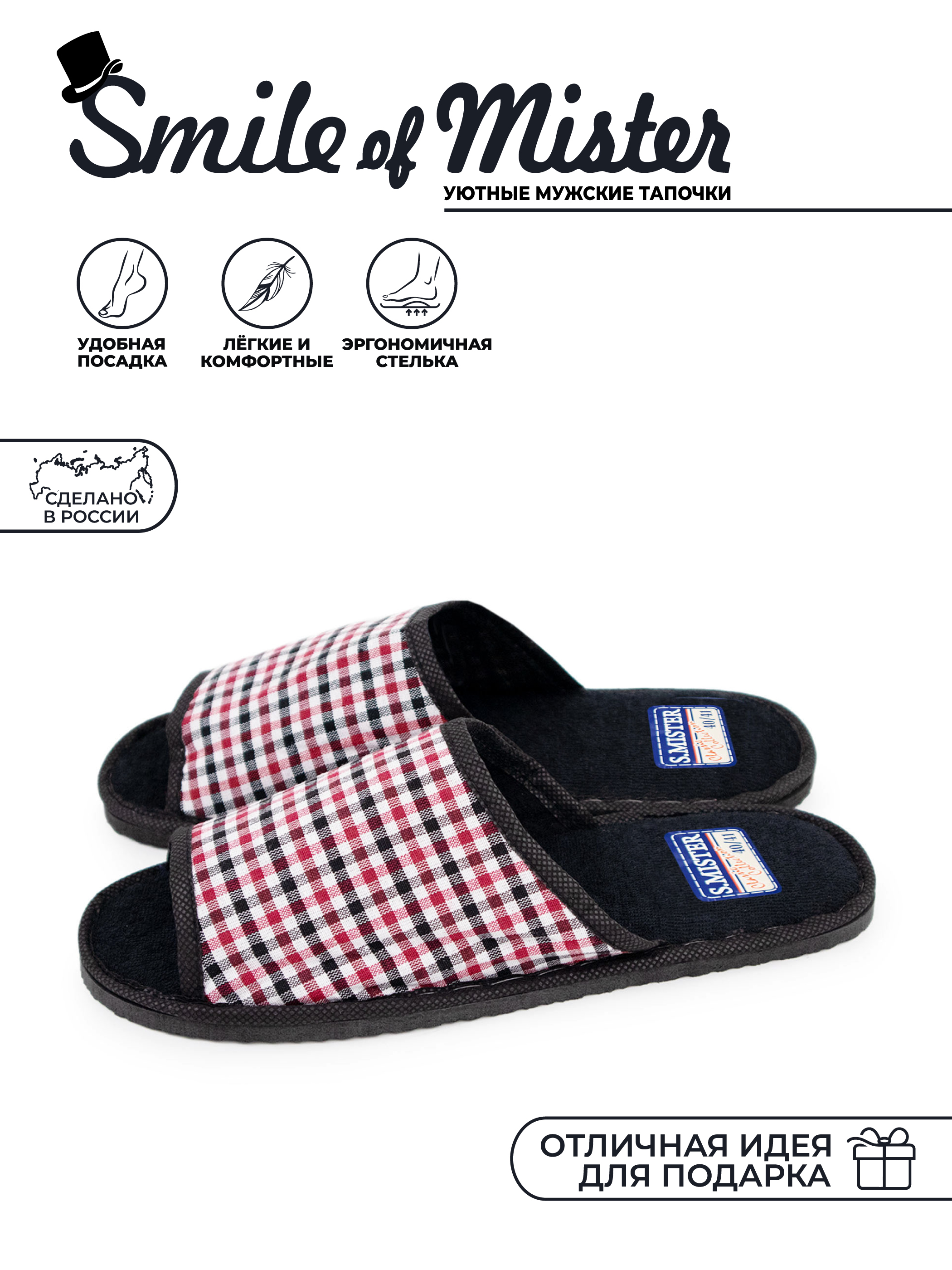 Туфли комнат. муж. А-150-041-01 отк  40-41р