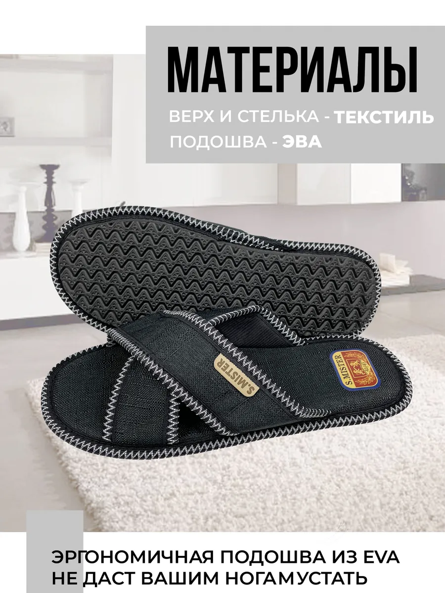 Тапочки домашние мужские А-67-143-01 открытые (р.40/41)