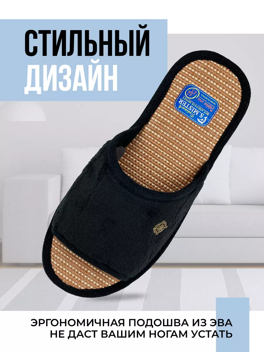 Тапочки домашние мужские А-67-137-01 открытые (р.42/43)