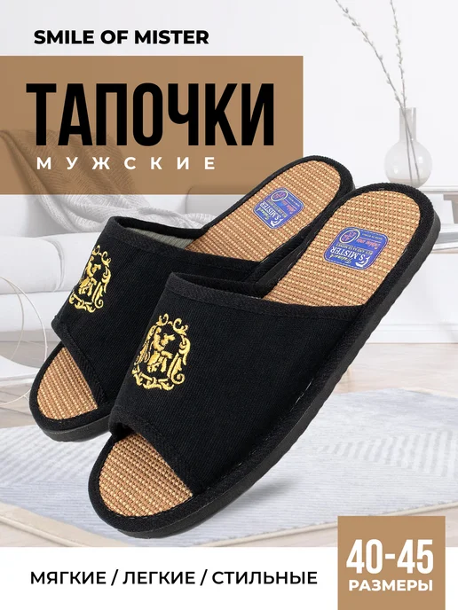 Тапочки домашние мужские А-63 Q открытые купить от производителя