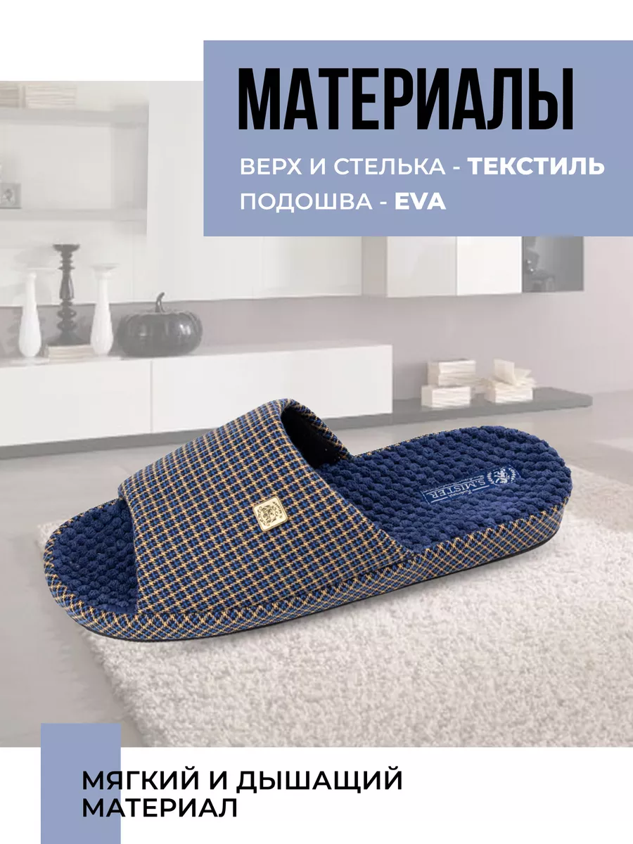 Тапочки домашние мужские SM 100-046-02 открытые (р.42)