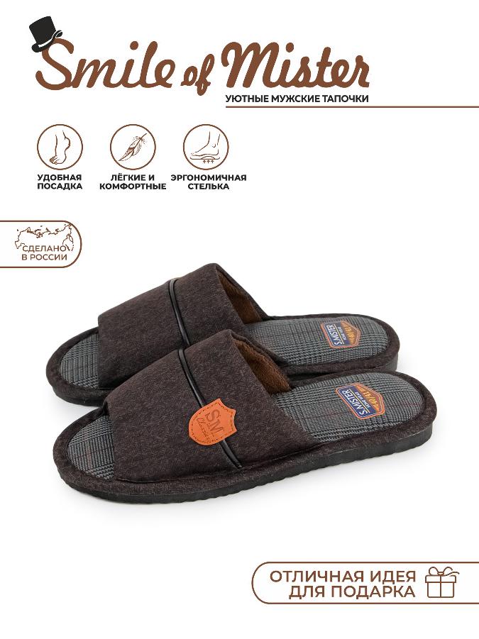 Туфли комнат. муж. А-81-021-16 отк.  44-45р