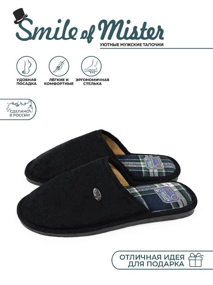 Туфли комнат. муж. А-81-023-01 зак (40-41р)