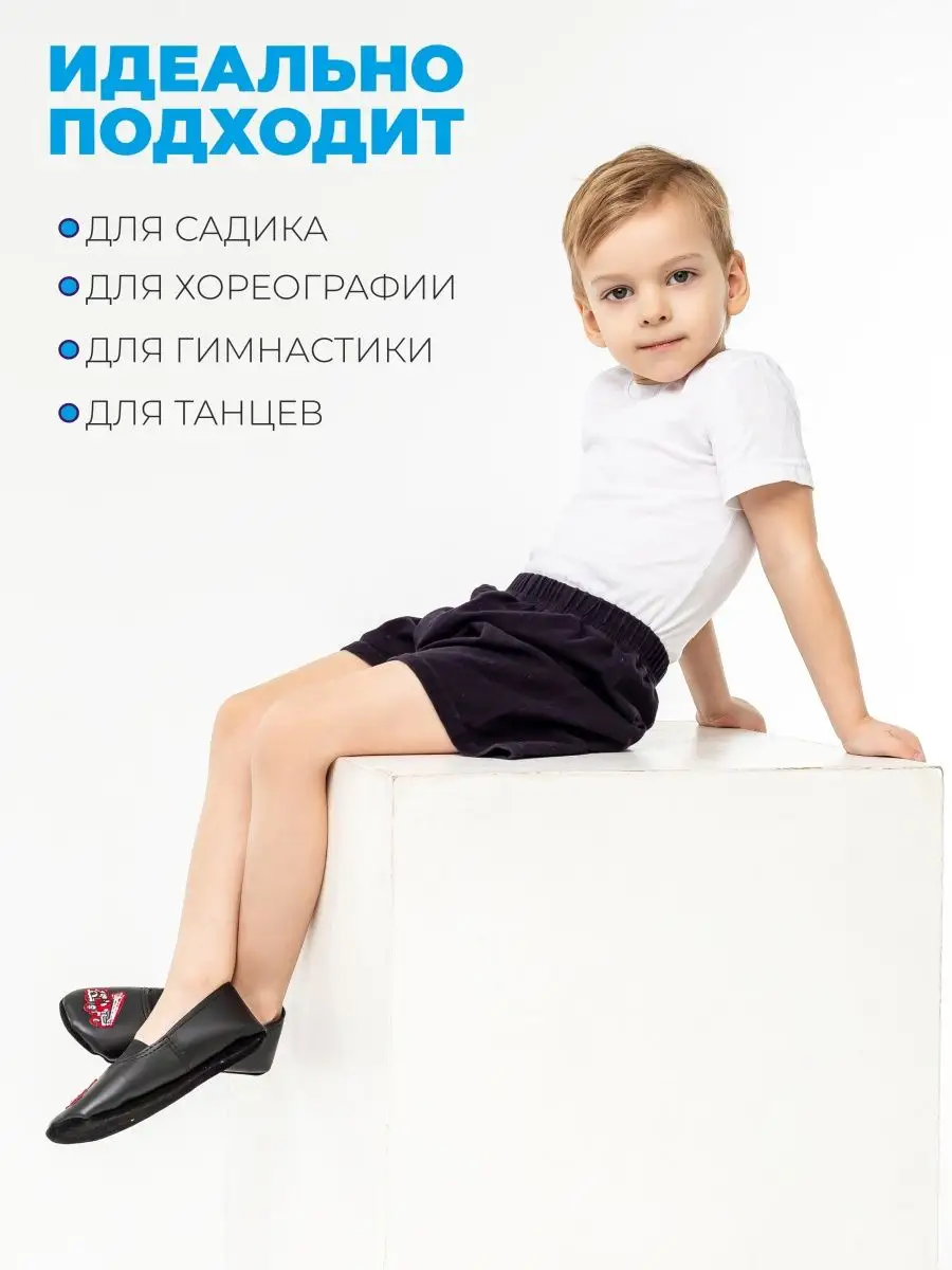 Чешки детские Р-122 Черные, пожарная машина р.23