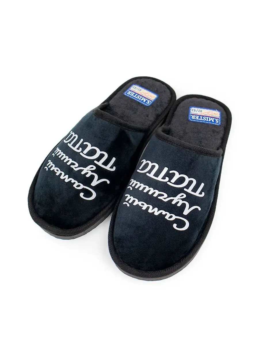 Тапочки домашние мужские А-56 В22-115-01 закрытые (р.40/41)