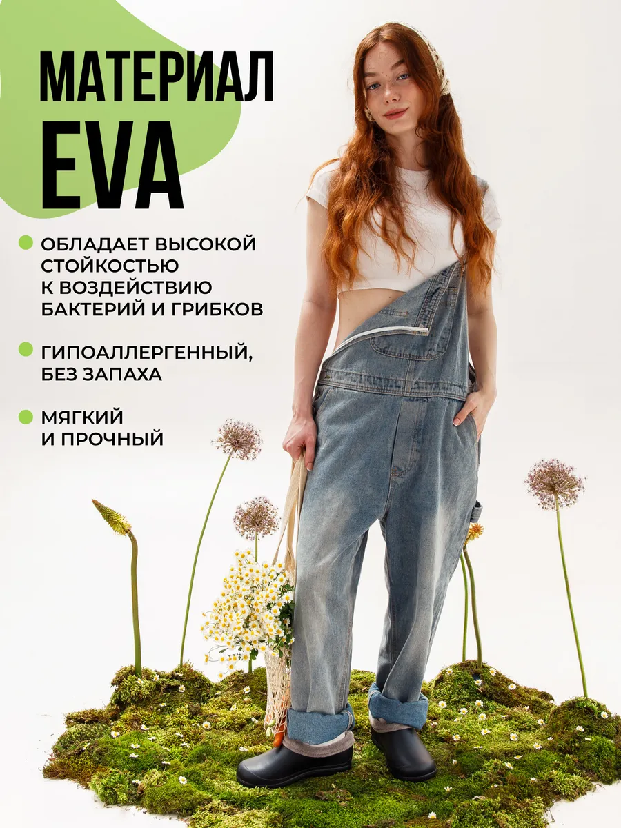 Галоши жен. ЭВА 388-012-01/01 У (р.36)