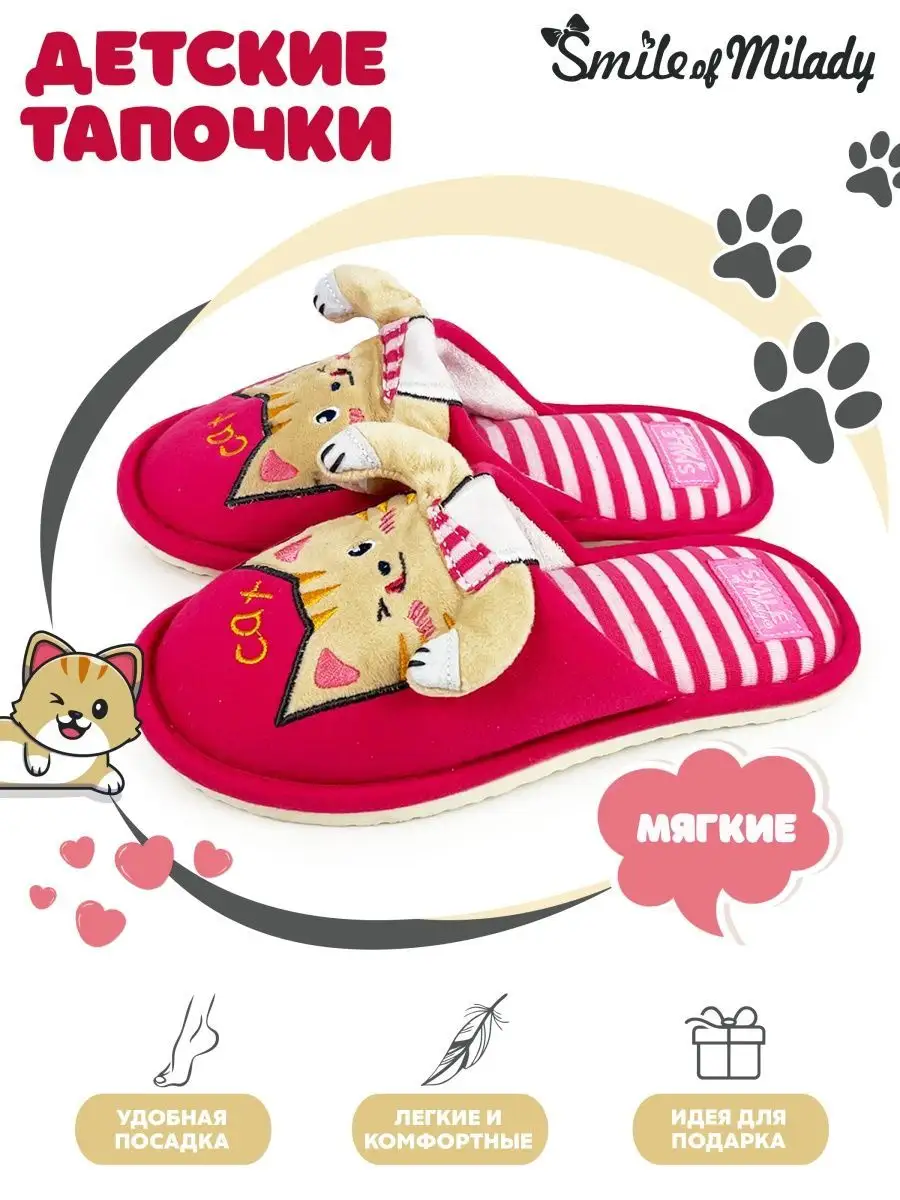 Тапочки комнатные детские А-83-019-07 закрытые (р.30/31)