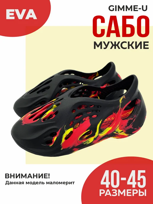 Пантолеты пляжные ЭВА муж 850-011 купить от производителя