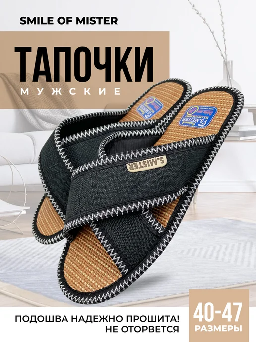Тапочки домашние мужские А-67-145 открытые купить от производителя
