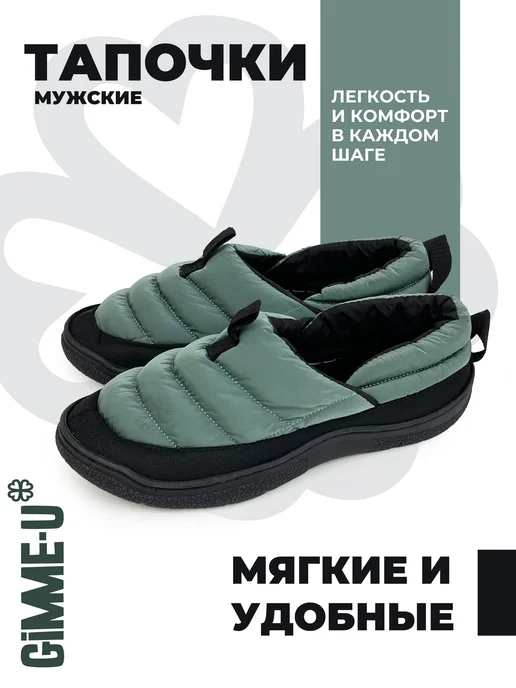 Тапочки теплые мужские GM-510-557 купить от производителя