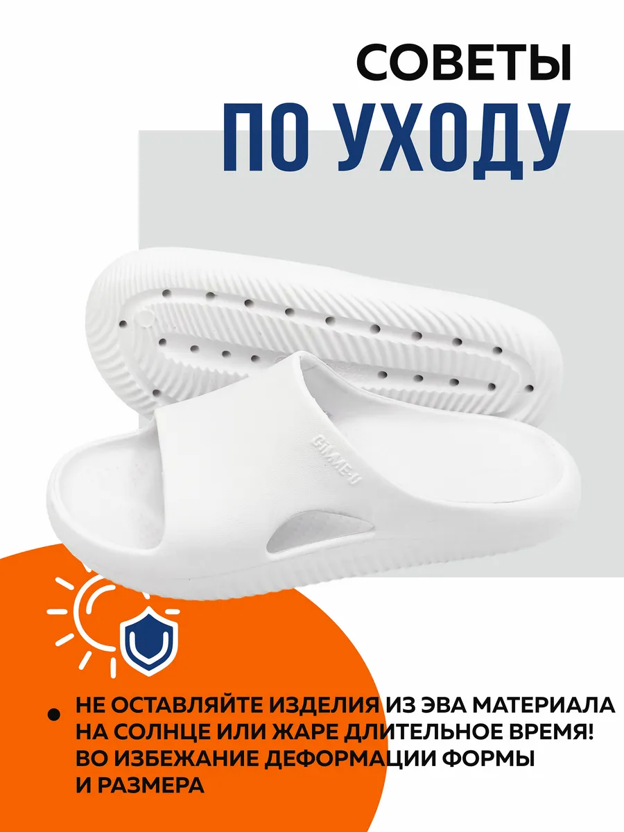 Пантолеты пляжные ЭВА дет 099-044-10 р.30