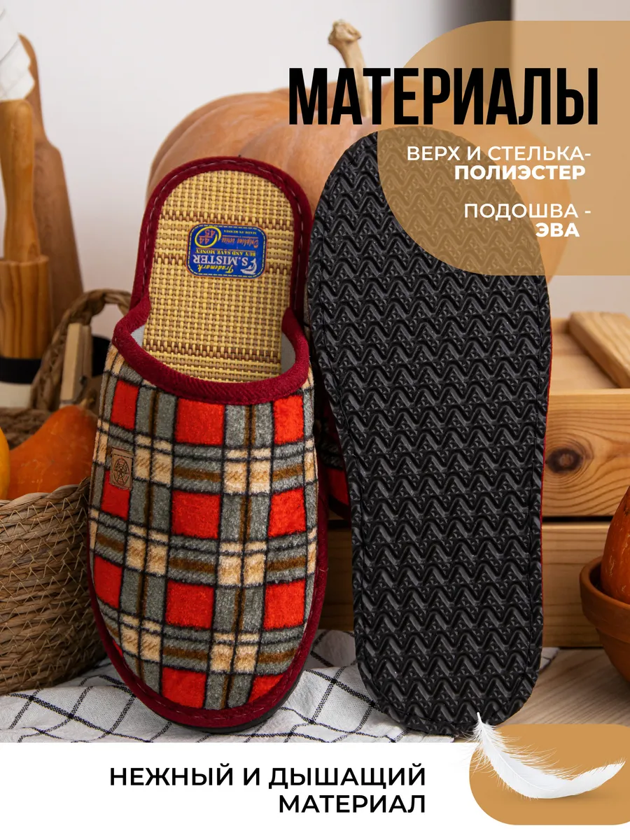 Тапочки домашние мужские А-160-1-08 в клетку закрытые (р.40/41)