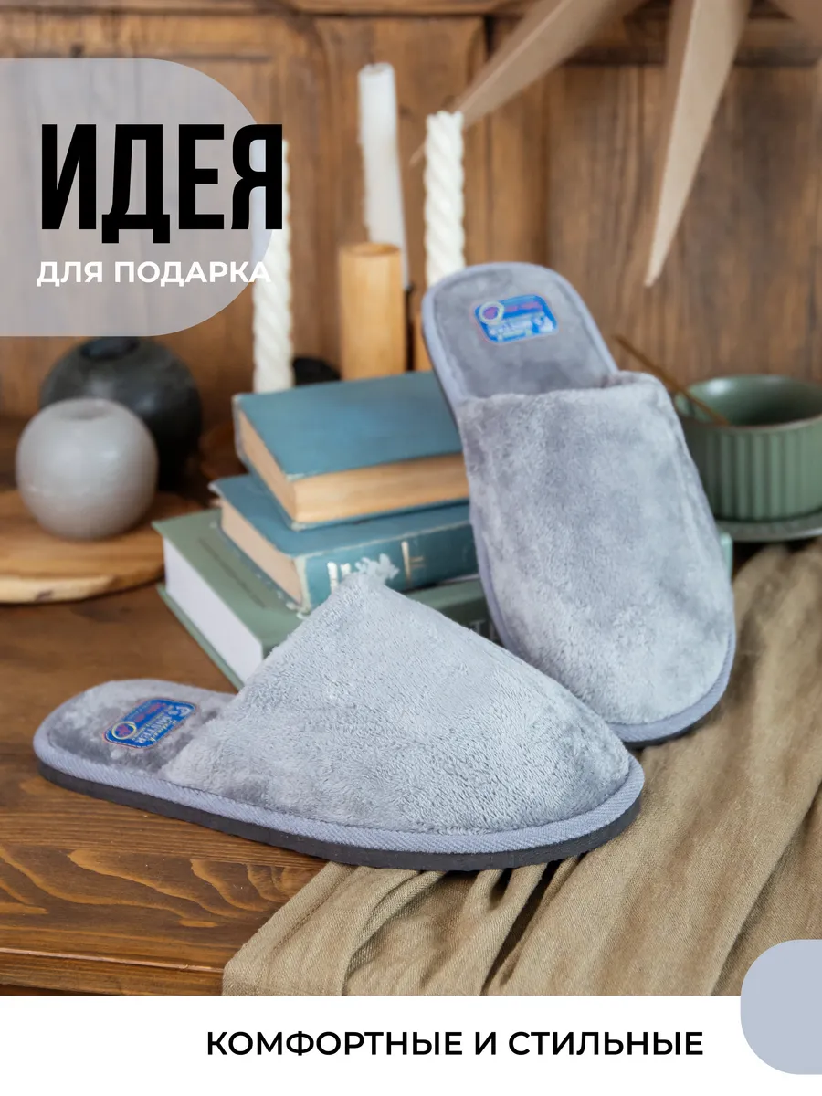 Тапочки домашние мужские А-56 В22-133-12 закрытые  (р.40/41)