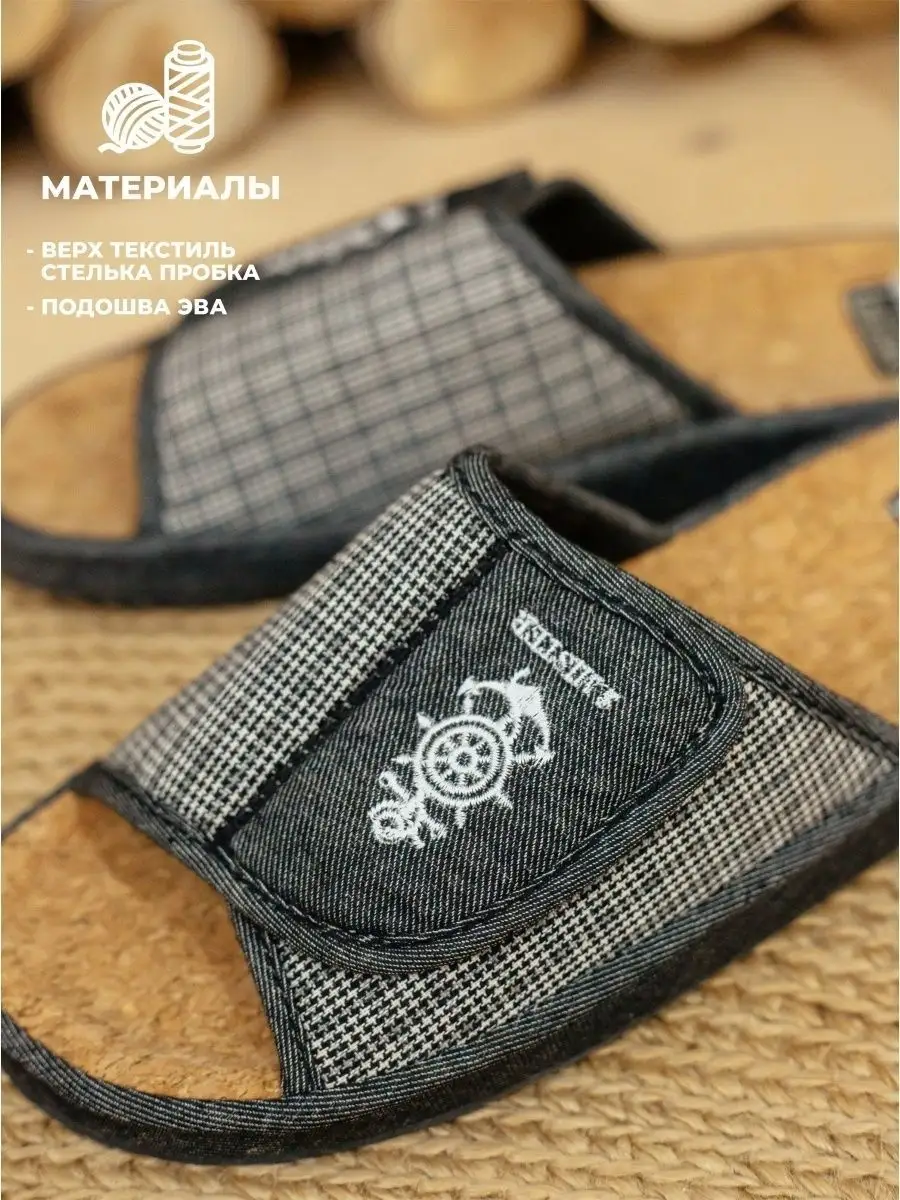 Тапочки домашние мужские SM 100-225-01 открытые (р.41)