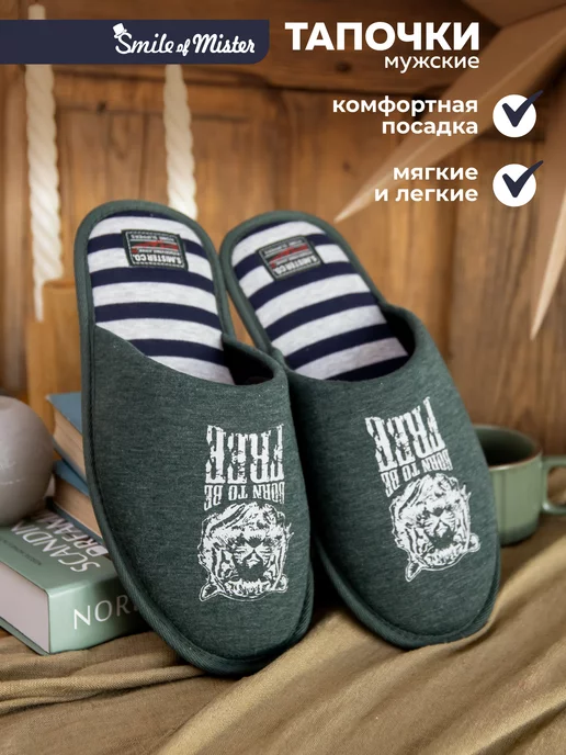 Тапочки домашние А-3051-079 закрытые купить от производителя