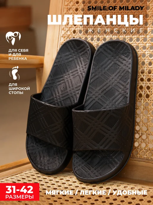 Шлепанцы ЭВА женские 098-904 купить от производителя